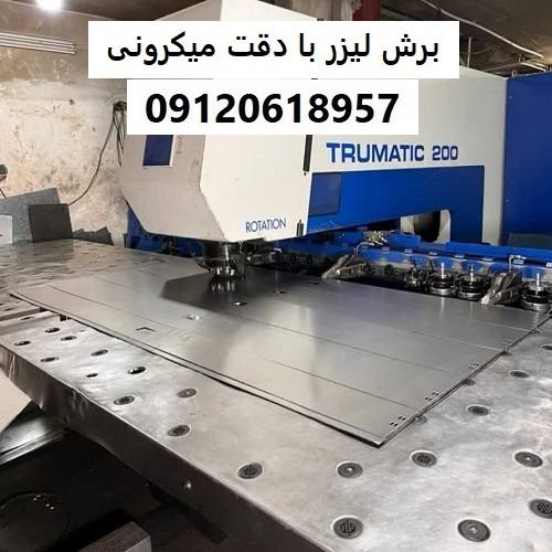 برش لیزر با دقت میکرونی