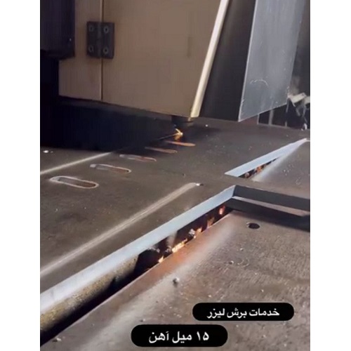 برش لیزری ورق آهن در کرج